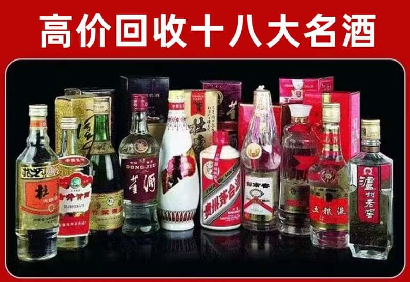 秀洲区茅台酒回收