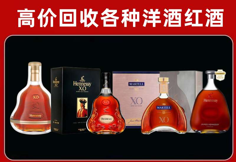 秀洲区回收轩尼诗