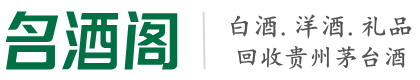 秀洲区聚信烟酒回收店